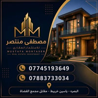 قطع أراضي • البصرة • ياسين خريبط