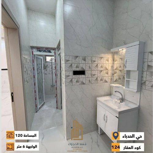 كود ( 124 )
داران زيرو للبيع في حي الحدباء الاولى ( قرب اسواق الجزيرة )
المساحة : 120 متر
الواجهة : 6 متر
الاتجاه : شروق ابتدائي
شارع تبليط 10 متر
طابو ملك صرف
الطابق الاول : غرفه نوم سويت و هول واستقبال ومطبخ وصحيات وكراج
الطابق الثاني : غرفتين نوم وهول وصحيات وبيتونه
بناء ثقيل اساسات رفت نظام دكتات تبريد وسبالت وكاميرات وستلايت سطح كاشي

للاستفسار اكثر يرجى الاتصال على الارقام التالية: 
***********
***********
***********

عنوان المكتب : الموصل حي الصديق بداية شارع 20 قرب مركز جباية كار (مكتب المحامي مهند الحجيات)
