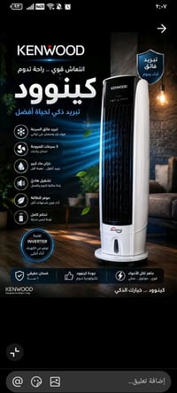 مبردة كنود • حجم وسط • مستعملة شهر