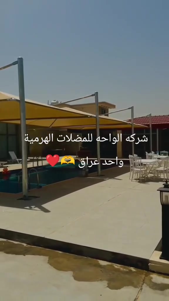 مضلات هرمية استرالي مطري للتواصل ‏‪***********‬‏
