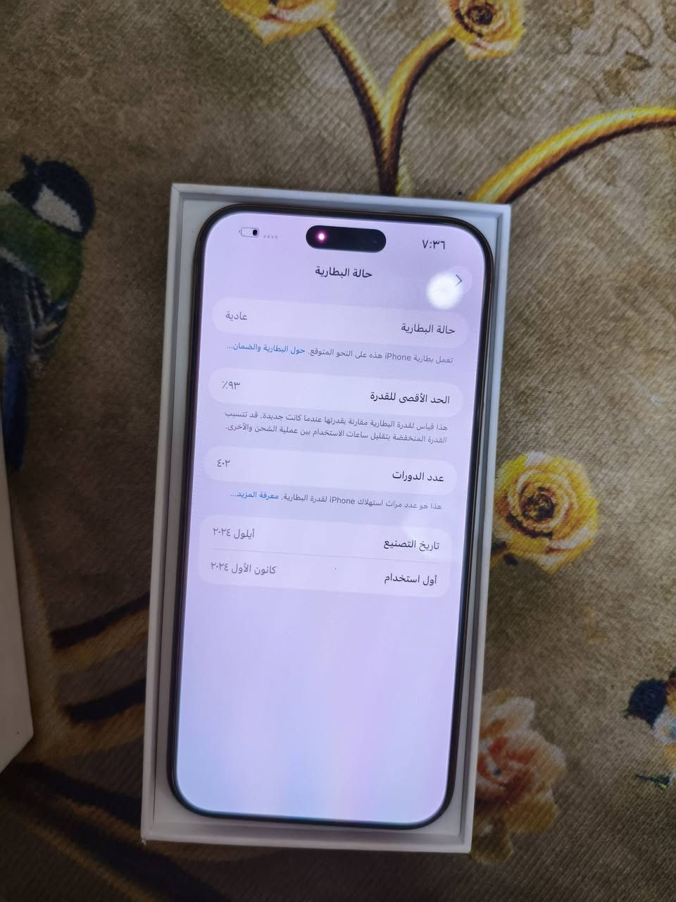 للبيع ايفون 16 برو ماكس جهاز مكفول زلق مابي وتر بروف ماخذة من ابل استور شرق اوسط بطاري 93 مكفول من كلشي مكاني بصرة معقل ***********
