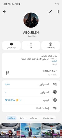 بيع حسابات • قناتي • تحويل وجه لوجه