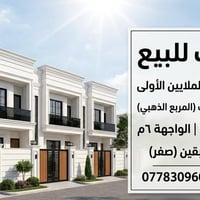 الموصل • الملايين الأولى • ٢٠١م
