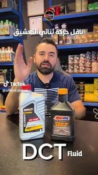 دبل كلج • قطع غيار • دهوك