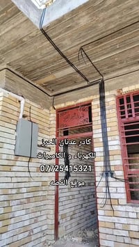 كهرباء • كاميرات • الفضه