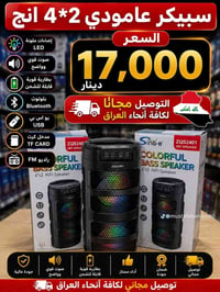 الكترونيات • تفاصيل ناقصة • للبيع