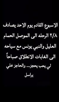 الحمام العليل • خدمات • مراسلة خاصة