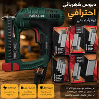 كبّاسة PARKSIDE • استعمال خفيف • ٦ كراتين دبابيس