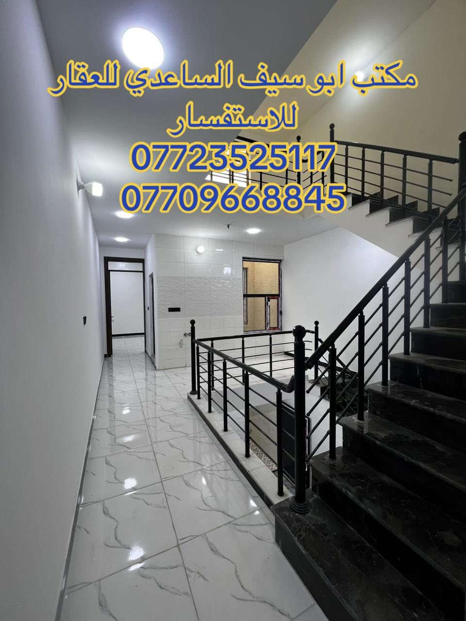 #مكتب_ابوسيف_للعقار_بيع_شراء_ايجار_تعقيب_هدم_تقييم
               السلام عليكم 
يستمر مكتبنا بتوفير العروض الى زبائننا الكرام 

يعلن مكتبنا عن توفر مشتمل حديث (تسليم مفتاح 🔐 ) مدخلين للبيع

المساحة  (١٠٠) متر 
الواجهة (٥) متر 
النزال (٢٠) متر 
يحتوي على ؛
الطابق الاول
كراج صغير واستقبال وحولي مطبخ وخدمات (خارجيه وداخليه) وغرفة نوم 
الطابق الثاني
غرفتين نوم وخدمات وبيتونة وسطحين

السعر (٢٧٧) مليون وبي مجال 

العنوان /الشعب @@@شارع عدن@@ خلف جامع الجهاد شارع 20 متر ورصيف 10 متر@@@

للاستفسار زيارة مكتبنا الكائن في ألشعب شارع الاسواق المركزية مقابل جامعة الامام الكاظم  
او الاتصال على الأرقام التالية؛
*********** 
***********
او التواصل عبر البرامج التالية؛
ماسنجر واتساب
