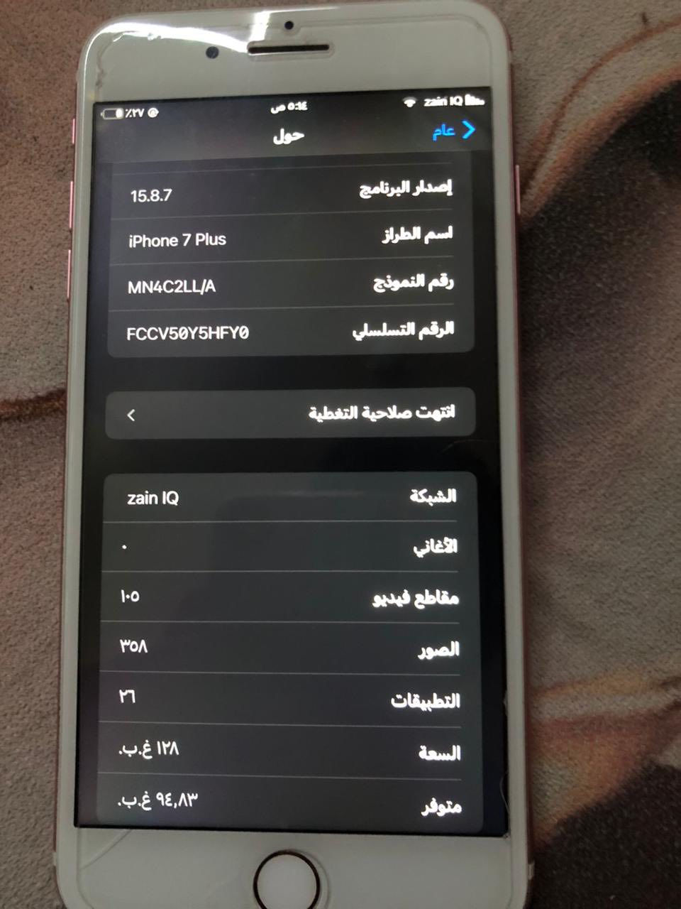 السلام عليكم ايفون 7 بلاص للبيع او مراوس باي شي نزل حسب القناعه جهاز نضيف مبدل شاشه وبطاريه بطاريه تقره١٠٠ نموذج M ذاكرته 128 ويا كارتونه فقط فقط وهلي المكسوره لزكه مو شاشه شاشه مابيها أي شي السعر ١٢٥ بي مجال حك الجيه مكاني بصره شارع الوفود قرب مدارس الاوحد توصيل ماعندي رقمي ***********
