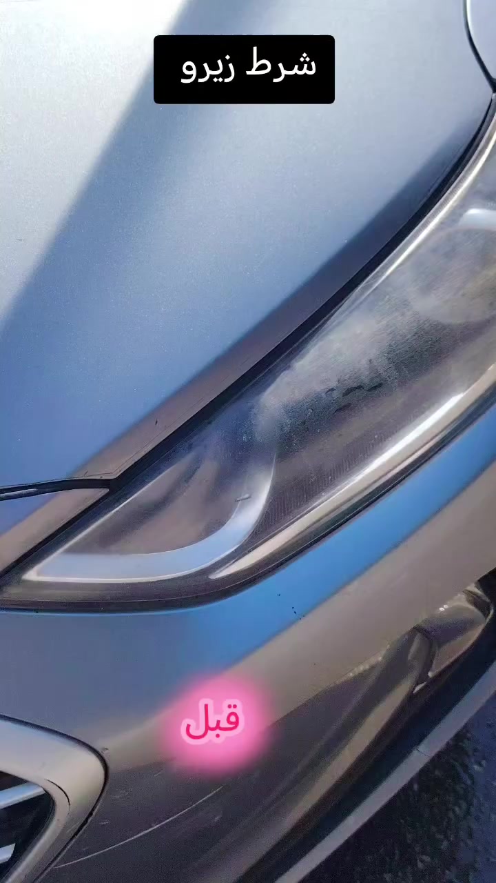 متابعة للصفحه ليصلك كل ما هوا جديد
#المندلاوي_للعناية_بالسيارات
ديالى ناحية كنعان حي الخضراء مقابل باب مدرسة شهداء كنعان ***********
