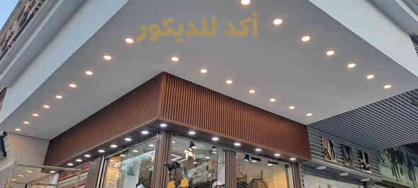 عرض خاص عرض خاص سعر متر تغليف بلاستك و سقف ثانوي  9 الف دينار 👍كادر مختص بقياس الذرعه مجانا ارسل لنا رساله والباقي علينا
 اذا كان اقل من 25 متر يكون قطعي وليس متر 
جبسن بورد 35 الف للمتر طولي مع صبغ
حمامات ومساحات صغيره قطعي 
بديل رخام وبديل خشب 25كرستة وعمل للمساحات اما ضلع واحد قطعي 
قواطع جبسن بورد 
قواطع بلاستك 
صبغ الدور والدوائر الحكوميه             🔥  🔥
نعمل لترميم الصحيات وأسعار تنافسيه
 التصال ***********
            ***********
نعمل في بغداد والمحافضات للمساحات كبيره #سقوف_ثانوية #خلفةجبس#خلفةسقف ثانوي بلاستك #جدار_بلاستك #جبسن_بورد  #خلفة_جبسن_بورد #المنصور #حي_الجامعة #العامرية #اليرموك #غزالية #حي_الجهاد #الغزالية #التاجي #المشاهدة #الاعضمية #شارع_فلسطين #الكرادة #جميلة #بغداد_الجديدة #الدورة# #السيدية
