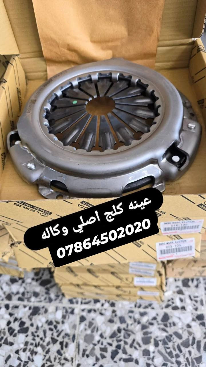 يتوفر قطع غيار تويوتا هايلوكس

جمله -مفرد

جميع قطع غيار الصدر 
والمحرك 
والقطع الخارجيه 

🇯🇵وكيل قطع غيار اصليه في العراق 🇯🇵
  
 واسعار خاصه لاصحاب المحلات التجاريه  
ومستعدون لتجهيز جميع دوائر الدوله والشركات 
🔻ويوجد خدمه توصيل لجميع محافضات العراق 🔻

للتواصل والاتصال

***********
