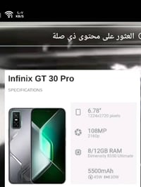 Gt 30 pro وحش الالعاب للبيع مستعمل 3 اشهر كامل مع ملحقاته مع Gt 30 pr ...