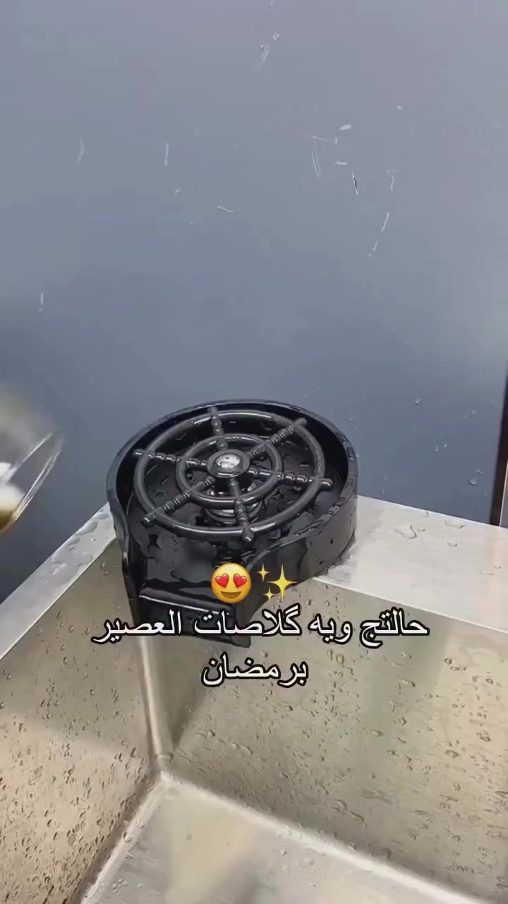 غسالة أكواب بسعر 15 الف و توصيل مجاني 🔥
غسالة أكواب أوتوماتيكية مصممة لتنظيف قاع الأكواب بسهولة وسرعة، مناسبة للاستخدام المنزلي والتجاري الخفيف.

 • تنظيف أوتوماتيكي لقاع الكوب بالضغط للأسفل
 
• مناسبة لأكواب بقطر فوهة من 1.18 إلى 3.88 إنش
 
• يمكن استخدامها للأكواب التي يقل قطرها عن 3.5 إنش (حوالي 9 سم)
 
• تقلل وقت النقع والفرك اليومي للأكواب
 
• مناسبة للمطابخ المنزلية، المقاهي، البارات، محلات القهوة والشاي، والفنادق
 
• تصميم مخصص للتركيب بجانب حوض الغسيل

 • متطلبات التركيب:
 • مسافة لا تقل عن 2 إنش (حوالي 5.1 سم) حول فتحات التثبيت
 • المسافة من مركز الفتحة إلى حافة الحوض لا تزيد عن 2 إنش (حوالي 5.1 سم)
 
• نطاق حجم الأكواب:
 • قطر الفوهة من 1.18 – 3.88 إنش
 • أكواب أقل من 3.5 إنش

محتويات العلبة
 • وحدة غسالة الأكواب
 • وصلات التركيب (خرطوم / وصلات ماء)
 • صامولة تثبيت (Mounting Nut)
 • حلقة / واشر (Washer)


**إذا كنت صاحب هذا الإعلان وتريد حذفه لأي سبب، رجاءا أرسل رسالة إلى الدعم الفني**