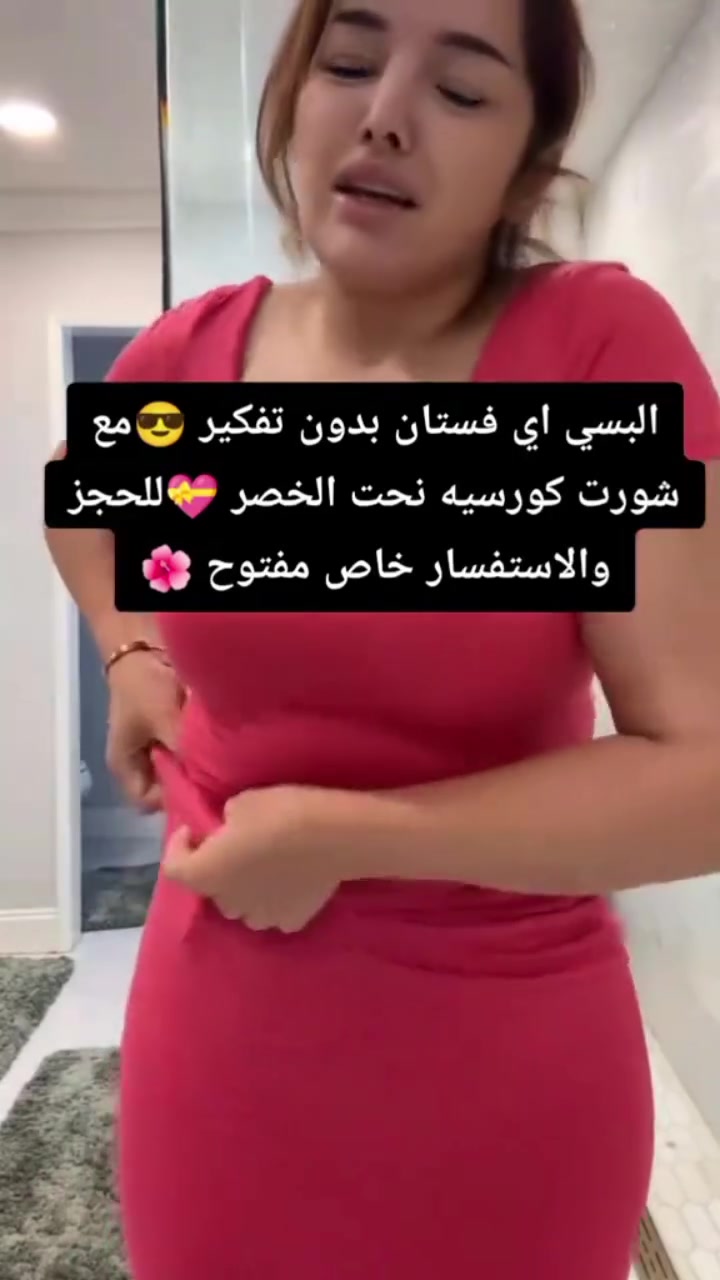 شورت الانوثه حصريا متوفر لدي للحجز والاستفسار مراسله الصفحه خاص يوجد خدمة توصيل لجميع محافظات 

 @إشارة


**إذا كنت صاحب هذا الإعلان وتريد حذفه لأي سبب، رجاءا أرسل رسالة إلى الدعم الفني**