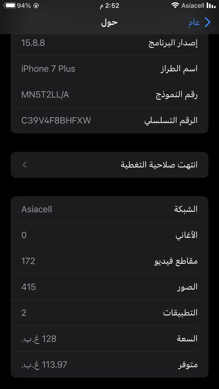 � للبيع – آيفون 7 بلس 🌷
📱 iPhone 7 Plus
💾 الذاكرة: 128 GB
✅ البطارية: 100% (مبدلة أصلية)
✅ الجهاز بالكامل بحالة ممتازة
✅ السماعات شغالة
✅ البصمة شغالة
✅ الكاميرا الأمامية والخلفية شغالة
✅ يدعم شريحة اتصال واحدة (Single SIM)
📌 الجهاز نظيف جداً واستعمال شخصي
💰 السعر: 90,000 دينار عراقي فقط
📍 العنوان: ديالى – بعقوبة
🚚 التوصيل متوفر إلى جميع المحافظات، وتكون أجور التوصيل على المشتري.
للاستفسار أو الحجز، راسلني على الخاص.✨


**إذا كنت صاحب هذا الإعلان وتريد حذفه لأي سبب، رجاءا أرسل رسالة إلى الدعم الفني**