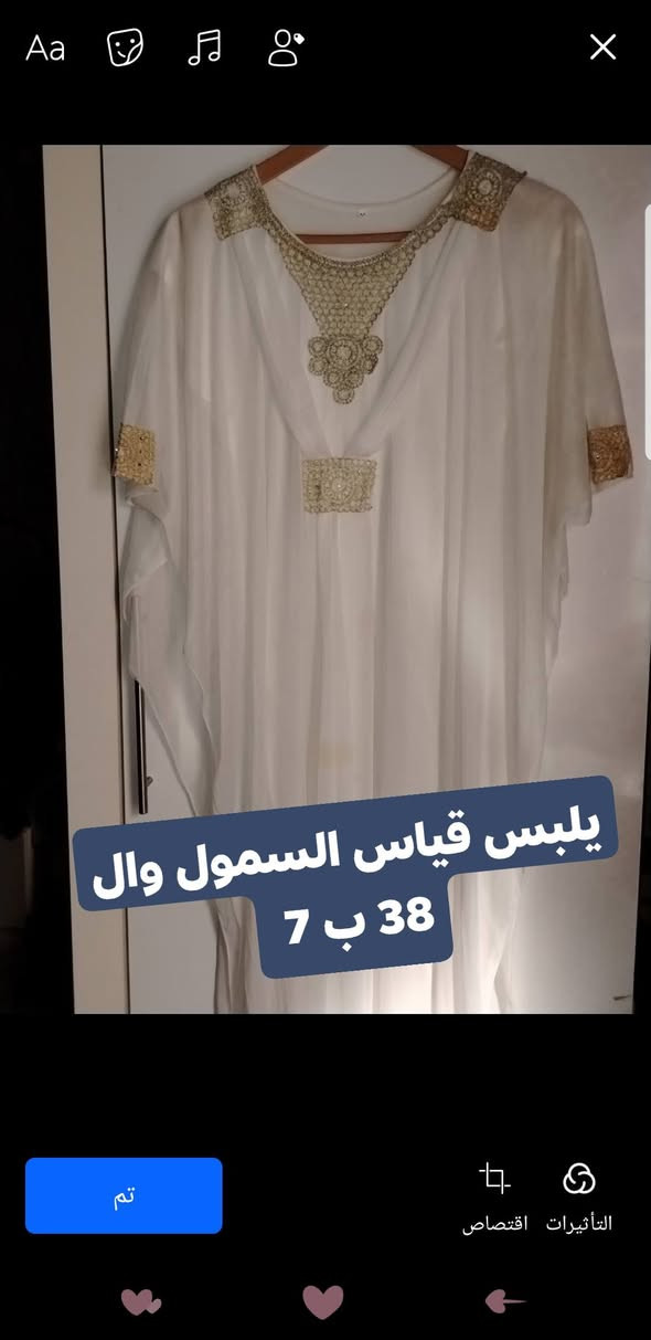 السلام عليكم فستان لاحمر قياس 38 خياط مستخدم مره وحده ب 15 البشت الخردلي خياط قياس فري سايز ب 15
دراعه البيضه ب 15فري سايز
يوجد توصيل 5 
والباقي مكتوب التفاصيل علصور
السلام عليكم فستان لاحمر قياس 38 خياط مستخدم مره وحده ب 15 البشت الخردلي خياط قياس فري سايز ب 15


**إذا كنت صاحب هذا الإعلان وتريد حذفه لأي سبب، رجاءا أرسل رسالة إلى الدعم الفني**