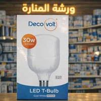 مصابيح شحن • عانه الانبار • توصيل