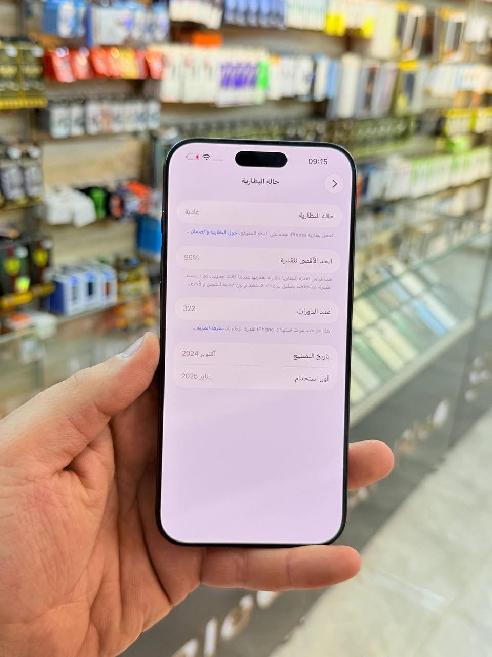 ✅  متوفر بيع بلنقد ولاقساط ✅
ايفون 16 برو ماكس  ذاكره 512 بطاريه 95 نضافه 100‎%‎ زلغ مابي هو والجديد سوه نموذج M لونه المميز كامل ملحقاته وتر بروف وبلحاسبه كله نورمال وتر بروف يعني كلشي ممبدل بي وبي وتأخذه ضمان وصل 5 ايام اي مشكله او عطل يستبدل فورا ومتوفر اقساط على مصرف الرافدين و مصرف الأهلي العراقي 
السعر مليون و 450 الف 
العنوان بغداد البياع شارع 20 مقابيل علي العناب او الشيف السوري مركز الهاتف لاصلي 
📞📞***********
📞📞***********
