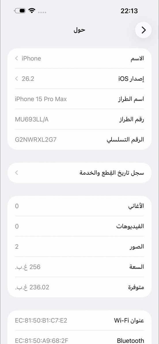 آيفون 15 برو ماكس ذاكرة 265 بطارية 93 دبل سيم مبدل شاشة و بطارية بس بل اعدادات يطلع بطارية بس عن حرام  حلال اكول فيس إيدي شغال جهاز نظيف بدون اي شخوط فقط بيع بدون مراوس سعر 680 بي مجال بسيط مو شراي لا يتعبني ***********
