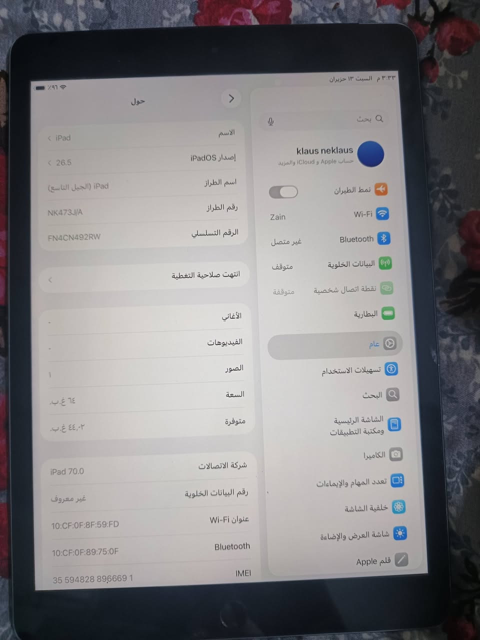 ايباد ٩ نضيف مابدل بي شيء
مكاني بغداد العلاوي سعره ٢٥٠ 
*********** واتساب
