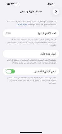 آيفون ١٤ برو ماكس • ٢٥٦ • بطاريه ٨٣٪