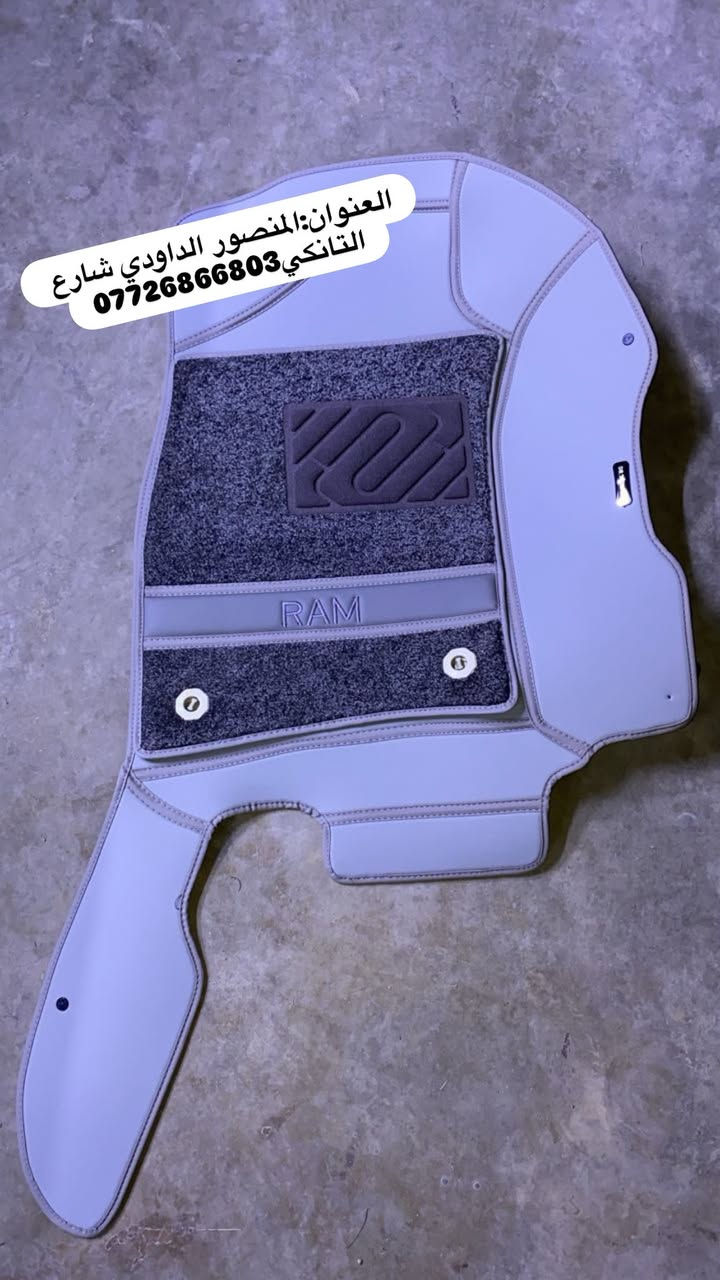 ✅ارضيات دوج رام باب طويل متوفرة بعدة الالوان 
✅غلاف دشبول 
✅بردات كويتي تعتيم 💯 
✅كفر بصمة 
العنوان:المنصور الداودي شارع التانكي 
للاستفسار ***********📞📞
متوفر توصيل 🚚 لجميع محافظات العراق 🇮🇶
