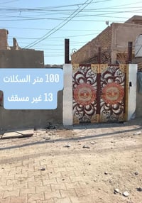 عروض بيوت • بحاجة ترميم • القمانيات 359