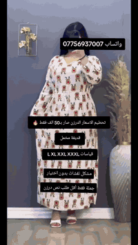 #تحطيم_الاسعار  #تخفيضات 🔥   دشداشة نسائي قديفة مخمل سوفت   #الدرزن_كو...