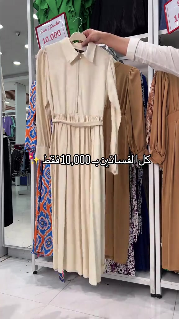 مثل ما وعدناكم.. أقوى التخفيضات رجعت لعيونكم! 😍 فساتين نسائية صيفية بتصاميم تجنن  السعر 10,000 القياسات متوفرة من أصغر قياس لأكبر قياس! 👗✨ مجمع_النمور_فرع_الموصل  💌 راسلونا للطلب  العنوان : الموصل - سايدين المثنى - مقابل متنزه المثنى  الهاتف 📞: *********** 🚚 خدمة توصيل متوفرة لكل انحاء العراق
