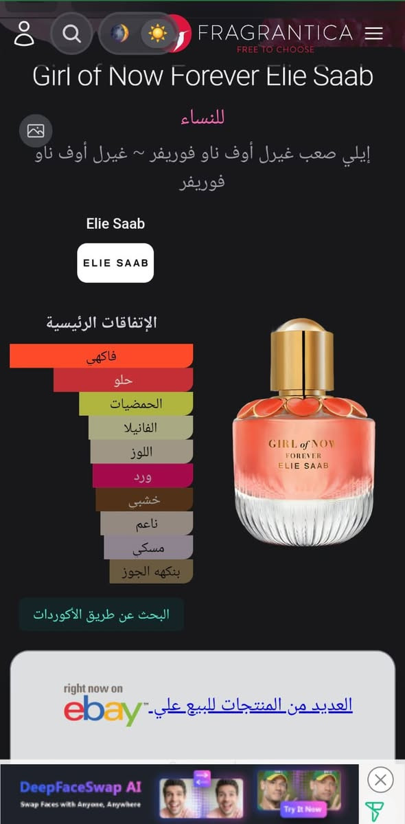 مرحبا حبايب عطور مال دبي كلهن اصلي اورجينال فحص امام المندوب اي اختلاف بالعطور ترجع الاسعار والاستفسار بالخاص يتوفر خدمه توصيل 🚚


**إذا كنت صاحب هذا الإعلان وتريد حذفه لأي سبب، رجاءا أرسل رسالة إلى الدعم الفني**