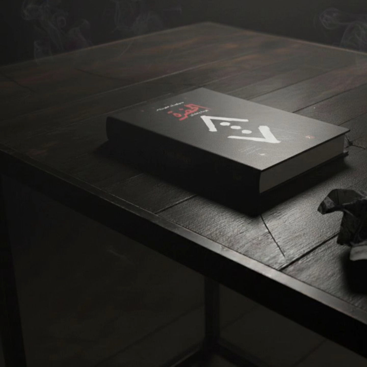 💥 العودة التي ينتظرها الجميع.. هل أنت مستعد لدخول "الحفرة"؟ 💥
​"الحفرة" ليست مجرد مكان، إنها انتماء.. ولاء.. وقوانين لا تُكسر! ⛓️🩸
​عشاق الدراما التركية والأحداث الصادمة، رواية "الحفرة: عودة ياماتش" وصلت لتكشف لنا جوانب لم نشهدها من قبل. رحلة العودة إلى الحي الأكثر خطورة في إسطنبول، حيث لا صوت يعلو فوق صوت العائلة.
​في هذه الرواية:
​أسرار جديدة عن عائلة "كوتشوفالي".
​صراعات القوة والولاء والتضحية.
​وبالطبع.. رحلة ياماتش المليئة بالأشواك.
​"لا أحد يخرج من الحفرة، ومن يخرج منها يعود إليها يوماً ما."
​📖 هل قرأت الرواية أم ما زلت تعيش أجواء المسلسل؟ أخبرنا في التعليقات: ما هو المشهد الذي لا يمكنك نسيانه في الحفرة؟ 👇

متوفرة الان لدى #مكتبة_العين🎓
بغداد - المشتل - شارع الجامع 
*********** 
*********** 
خدمة توصيل  🚘 لجميع المحافظات خلال 24 ساعة فقط
https://t.me/AL_Ain_library
https://wa.me/qr/6BXMMKU2DOCCC1

#ترند #اكسبلور  #اكسبلورexplore #الحفرة
