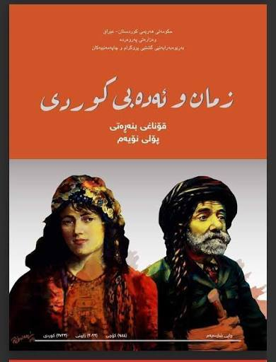 🟥مدرس خصوصي لمادة الكوردي
لكافة المراحل  🟥
▪️ رفع و تحسين  مستوى  الطالب من أهم اعمالنا .
▪️ترجمة  القواعد و الادب  %100 .
▪️نعمل على التقوية الطالب بالقواعد و الاعراب بأحسن. و اسهل طريقة . 
▪️تحضير الطلاب  قبل الامتحانات  الشهرية  و الكورسات .
▪️خبرة بالتدريس 11 سنة.
#العنوان_أربيل ناخذ طلاب  #حضوري و #اونلاين 
▪️للإستفسار تواصلوا معي على واتس آب على الرقم 
🟥 ***********🟥
#العنوان_أربيل  @الجميع
