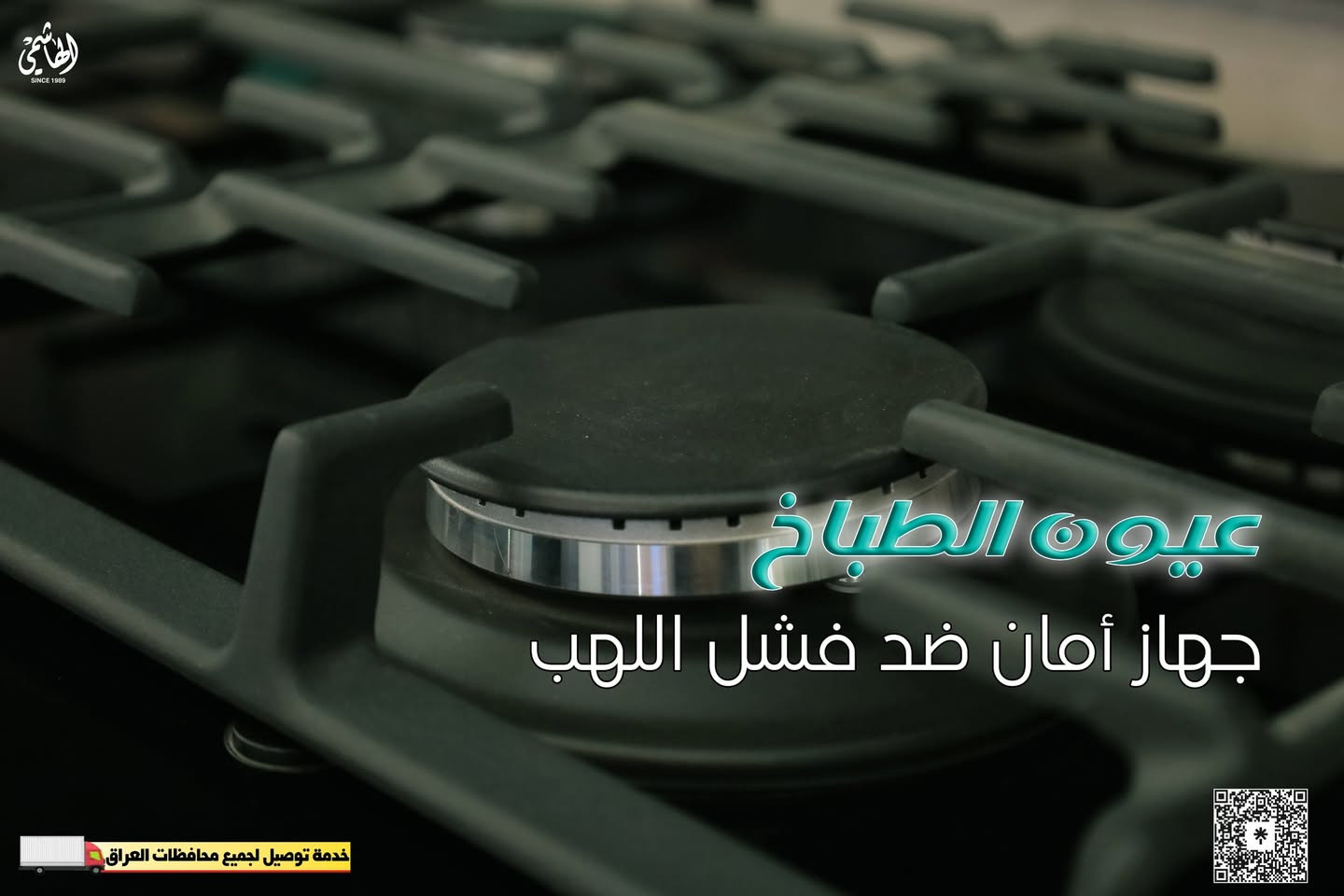 طباخ جورونيه المنضدي 5 عيون

توجد خدمة التوصيل لجميع محافظات العراق
الوكيل الحصري في الموصل لماركة gorenje
#الهاشمي_للاجهزة_الكهربائية_والمنزلية
🚩 الموصل - حي الجزائر - قرب محطة تعبئة الجزائر
للمزيد من المعلومات يرجى التواصل معنا عبر بريد الصفحة
أو الاتصال على الرقم
☎️ ***********
☎️ ***********
