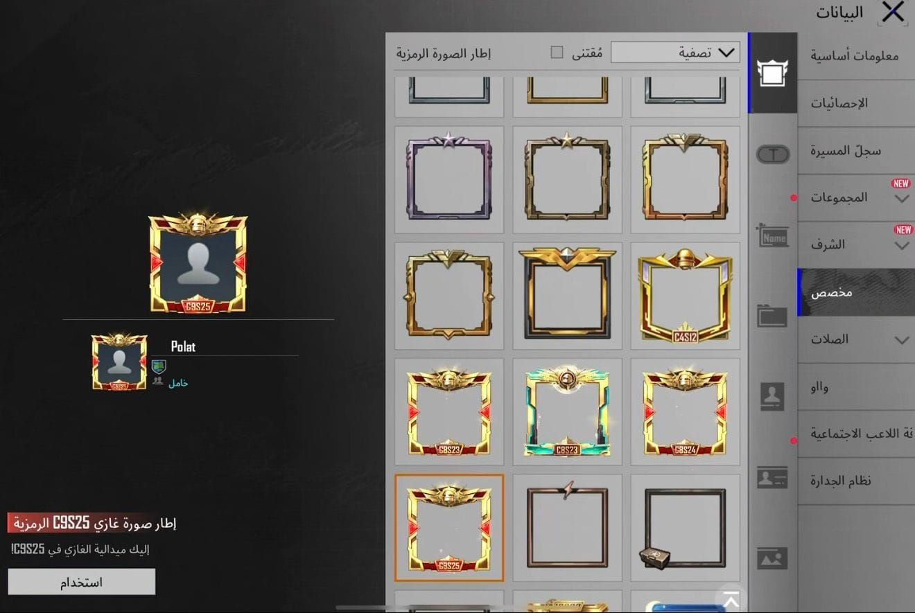 من قسم السوشميديا (الطابق الثالث في مركزنا ) 

حساب ببجي للبيع  ( البيع مباشر داخل مركزنا فقط ) 
لڤل -  84 عدد المثك 150  الشعبيه   M5- الانجازات 9464
كونكر جديد 
الخوذ 4 الجنط 8 - عدد الرفاق 10
بدلات6 X عدد 4
السيارات  7 زاد إسقاط جوي 
المختبر ( 54 ) صندوق 4

الربط فقط تويتر تاخذ الحساب كامل ونكتب وصل بالحساب ضمان العمر كله 
سعره 360 فقط
تفاصيله دايركت


**إذا كنت صاحب هذا الإعلان وتريد حذفه لأي سبب، رجاءا أرسل رسالة إلى الدعم الفني**