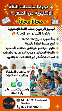 اكتب تم بالتعليقات وارسلك رابط الدورات  أو راسلني 07710820656