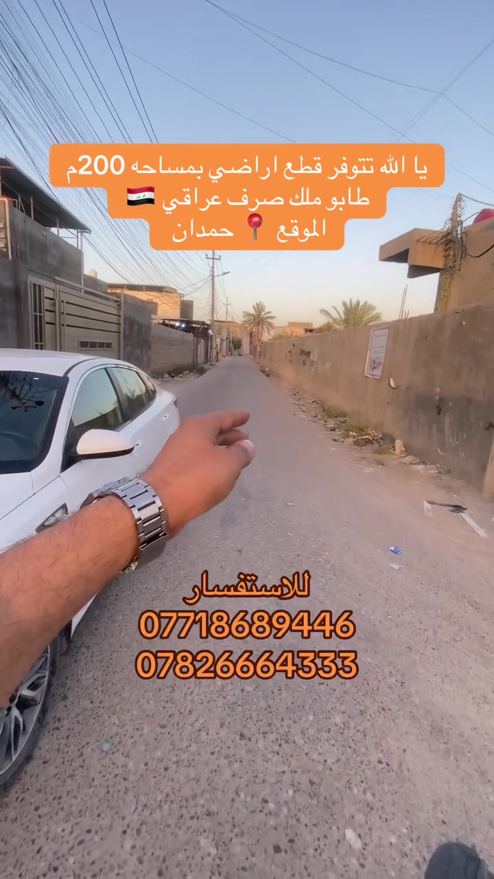 مكتب عقارات العامري 
 #اكسبلور #البصرة #اكسبلور  #العراق


**إذا كنت صاحب هذا الإعلان وتريد حذفه لأي سبب، رجاءا أرسل رسالة إلى الدعم الفني**