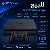 بلايستيشن 4 • ايدتين • استخدام خفيف