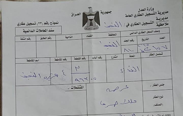 #_للبيع عرصه 100 متر طابو صرف في حي الهرموش
شارع 10 و مقابل حي المهندسين الزراعين و قرب مجمع العتبة قنبر 2 و مفتوحه على ال٦٠ و مفتوحه على ال٣٠
و من راعيه مباشر أبو السند رقم العقار 96305 #_السعر_17_معه_المجال

متواجد وأتساب و ماسنجر واتصال مباشر  #وشعدكم_عروض_دزوهن_خاص
وأتساب و اتصال مباشر اثير  ***********
وأتساب و اتصال مباشر اسيا ***********
