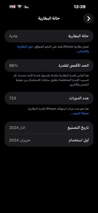 للبيع ايفون 15 برو ماكس مبدل فقط شاشه ومفطره شرق اوسط ذاكره 256 بطاريه...