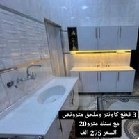 كاونترات ام دي اف • تركي • توصيل مجاني