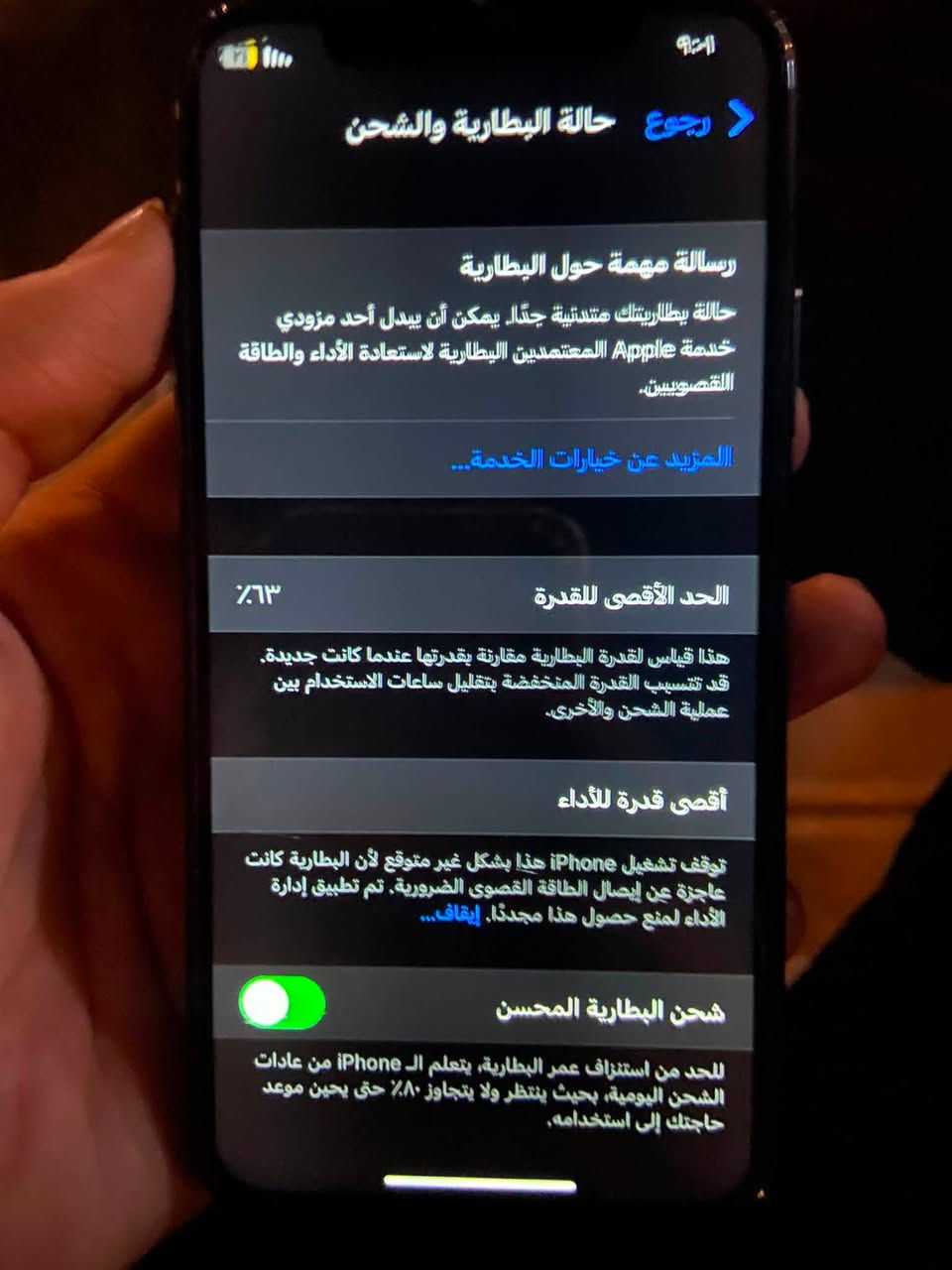 Iphone x
جهاز نضافته 80 

مامبدل اي شي مابي اي عطل او مشكلة بس بطاريته 63 ذاكرة 265  نزل سعرك ونتفاوض، واكو مرارس


**إذا كنت صاحب هذا الإعلان وتريد حذفه لأي سبب، رجاءا أرسل رسالة إلى الدعم الفني**