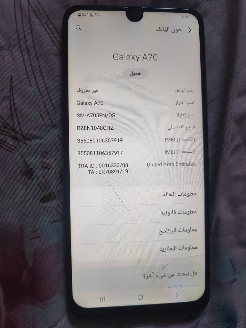 السلام عليكم جهاز سامسونك A70 جهاز ذاكره 128 امبدل فقط شاشه  والشاشه بيهة فطور قليله ابد مامئثره على الامس يشغل 60 افريم ببجي السعر 75  قفل مكاني بغداد


**إذا كنت صاحب هذا الإعلان وتريد حذفه لأي سبب، رجاءا أرسل رسالة إلى الدعم الفني**