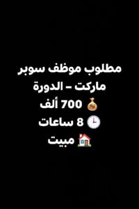 وظيفة • عامل عام • واتساب