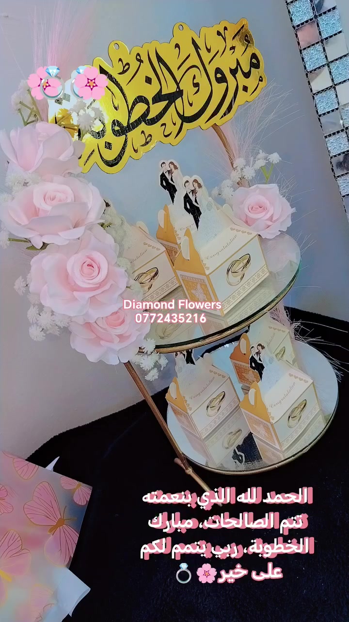 أظهر ذوقك الرفيع والأناقة الفريدة بباقة ورد من متجرنا".��
� تُصنع باقاتنا بكل حب وذوق �
� باقات ورد ستان تجمع بين الأناقة والإبداع لتناسب جميع مناسباتك:
خطوبة � | مولود جديد � | تخرّج � | زيارة مريض � ��

� عرضنا المميز لفترة محدودة:
اختر من بين أجمل ألوان وأسعار باقات الورد � 0772435216 
واحصل مجاناً على:
� شريط مطبوع باسمك أو رسالتك
� فراشات تزيينية
� خرز لؤلؤ فاخر ��

� نهتم بأدق التفاصيل لتكون هديتك الأجمل والأكثر تميزاً �
مع تغليف أنيق جداً يمنحها لمسة ساحرة � 0772435216 ��

� التوصيل متوفر حسب المنطقة
� اطلب الآن… وخلي باقتك توصلك بكل سهولة! 0772435216 ��


**إذا كنت صاحب هذا الإعلان وتريد حذفه لأي سبب، رجاءا أرسل رسالة إلى الدعم الفني**