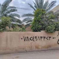 الحي العصري • ٣٧٥م • بيت مشعان الفيصل