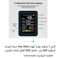 جهاز قياس جودة الهواء السعر 10,000 فقط  اللون ابيض  جهاز محمول للكشف ع...