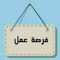 معلمة تربية فنية • الاسكندرية شارع المعمل • مدرسة أجيال المستقبل