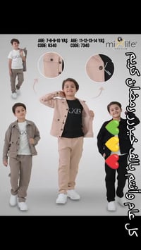 ملابس أطفال • رمضان كريم • تهنئة